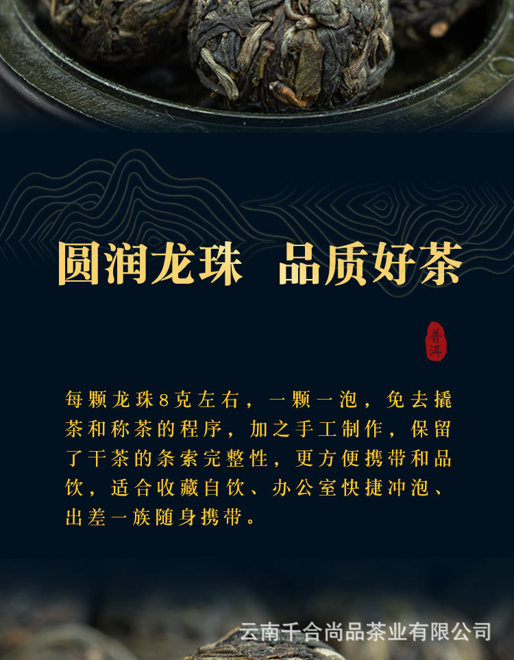 大雪山龙珠详情页1_02