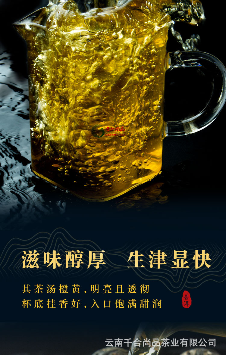 大雪山龙珠详情页1_08