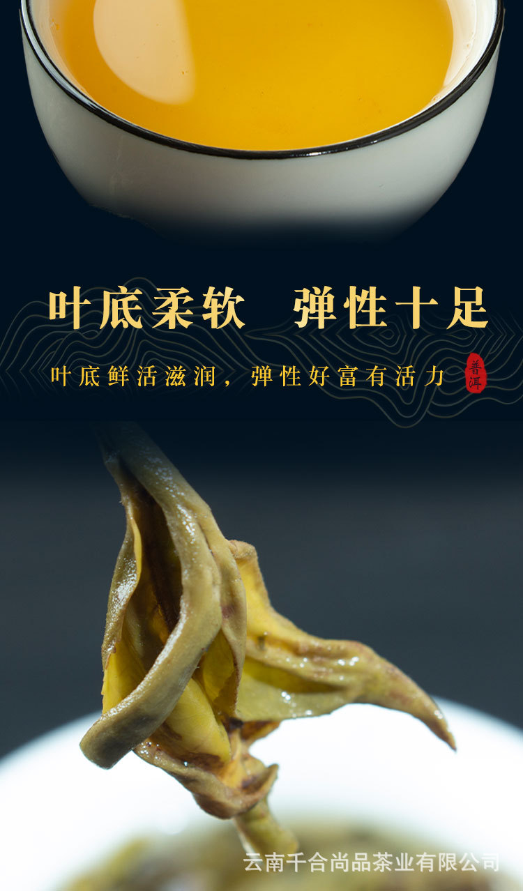 大雪山龙珠详情页1_10