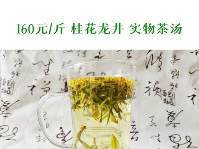 桂花龙井新茶 2021杭州本地桂花明前样品龙井绿茶叶 散茶批发500g图4