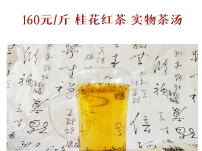桂花红茶 明前新茶双灵九曲红梅茶叶浓香型 杭州西湖发货散茶500g图2