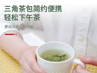 现货供应品质三角茶包香嫩茶叶袋装 便携下午茶一袋一包绿茶茶包图4