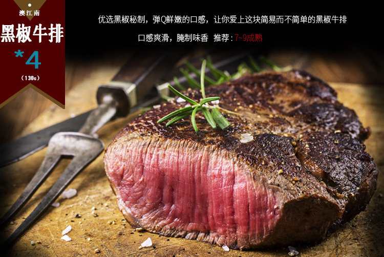 澳江南详情页_12