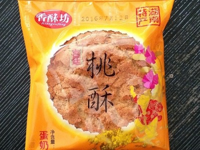 香酥坊蛋奶味宫廷桃酥王饼干甜点早餐饼干 小包休闲零食50g*60个图5