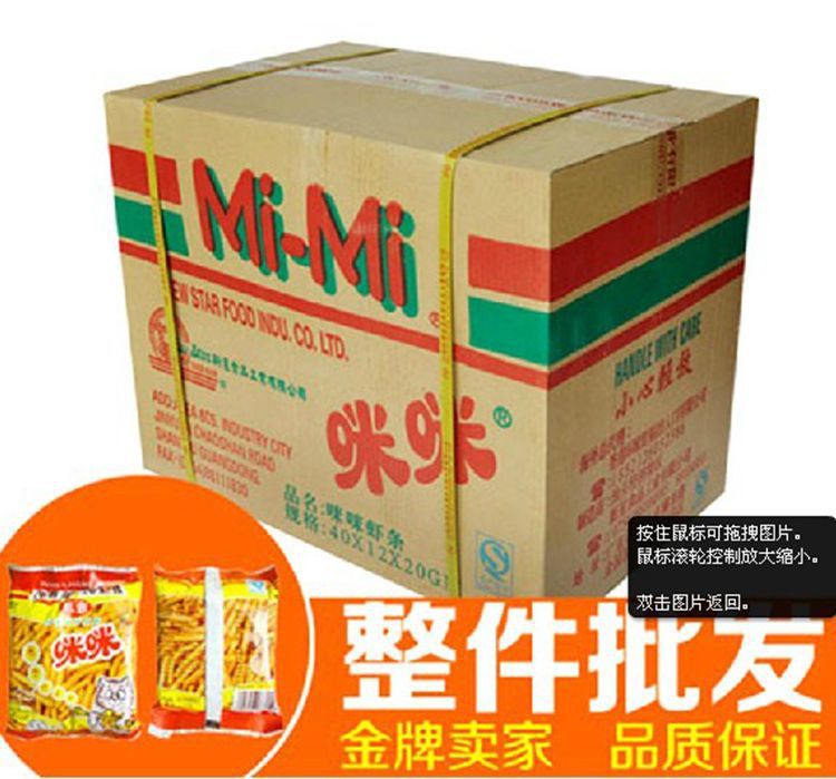 咪咪虾条外箱