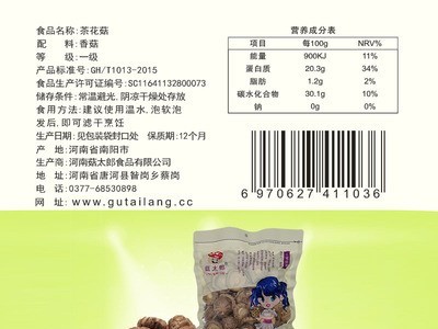 菇太郎茶花菇干货干香菇农家特产冬菇蘑菇3-4CM出口可做商检500g图2