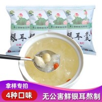 无公害鲜银耳熬制冻干银耳羹18g冲泡即食速食汤红枣桂圆莲子枸杞