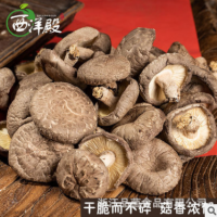 庆元香菇高山冬菇厚菇农家新鲜干香菇蘑菇冬菇食用菌土特产150g