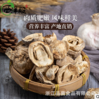 庆元香菇农家特产草菇干货 新鲜兰花菇菌菇蘑菇食用菌250g批发