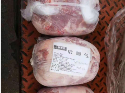 国产羔羊后腿包图2