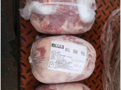 国产羔羊后腿包图4