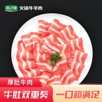 海之隆牛肉厚肚牛肉 火锅食材涮肉切卷冷冻工厂批发肥牛