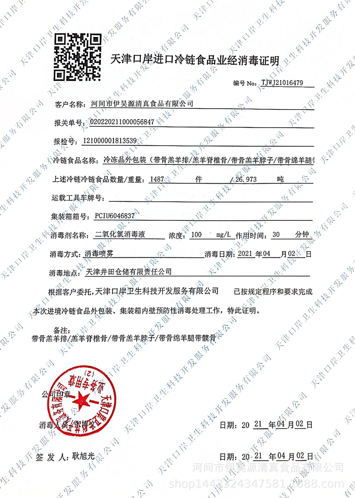 86厂5