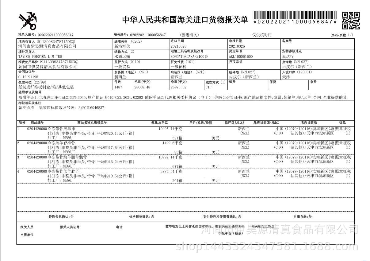 86厂3