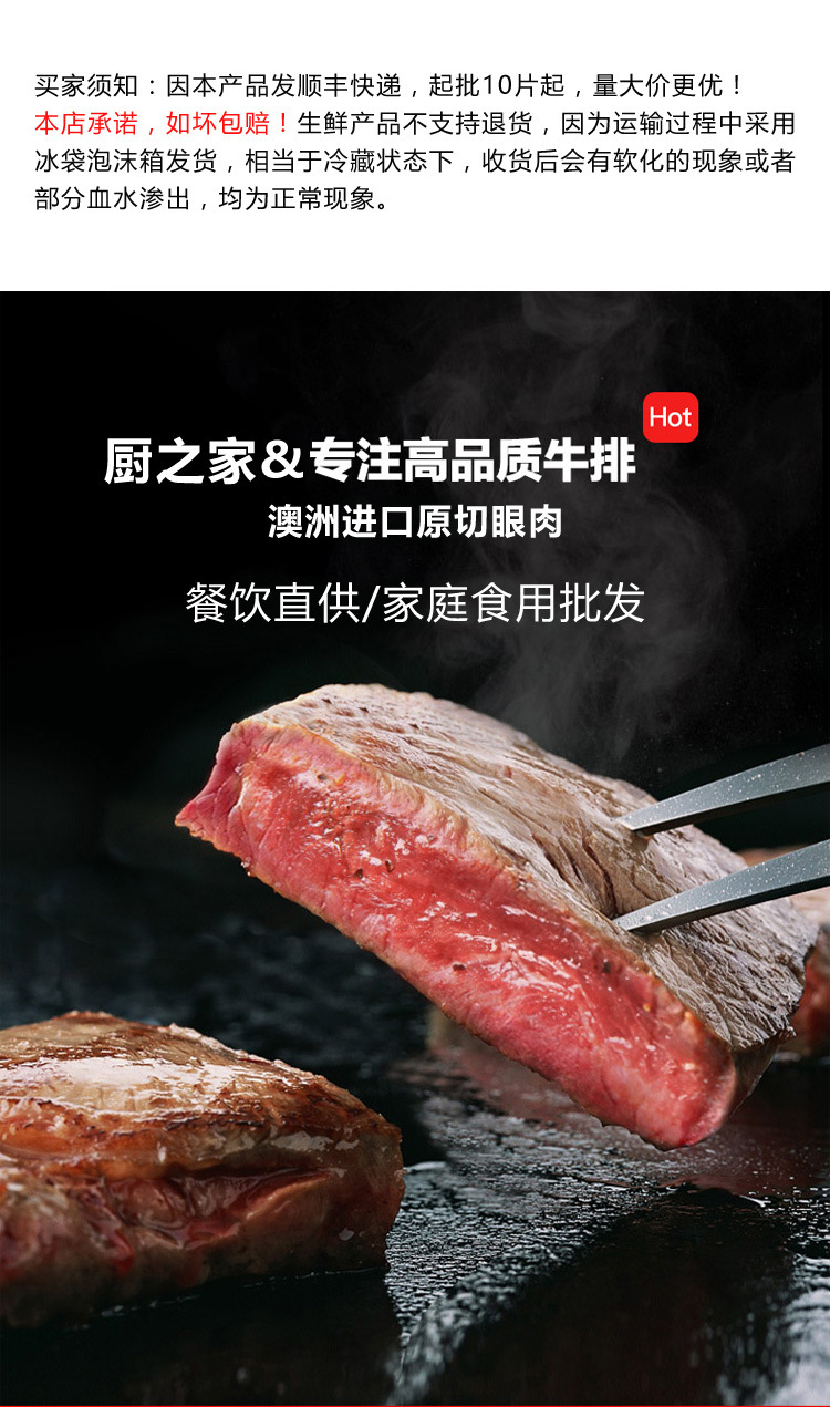 阿里原切眼肉袋装详情_01