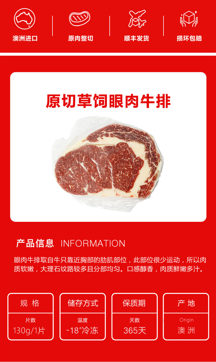 阿里原切眼肉袋装详情_02