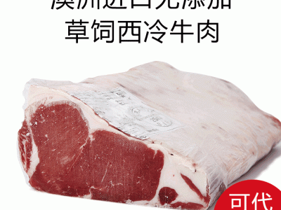澳洲原切西冷牛排牛肉1kg生鲜冷冻牛扒餐饮厂家批发图2