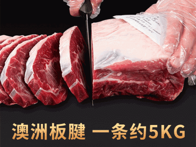 澳洲原切板腱牛排牛肉1kg牛牡蛎生鲜冷冻牛扒餐饮厂家批发图3