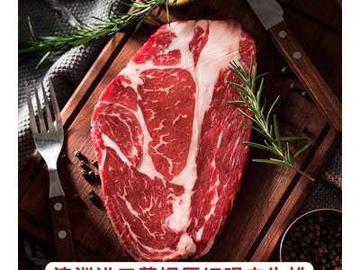 澳洲草饲眼肉牛排原切牛排1kg冷冻牛扒牛肉厂家直供餐饮批发图3