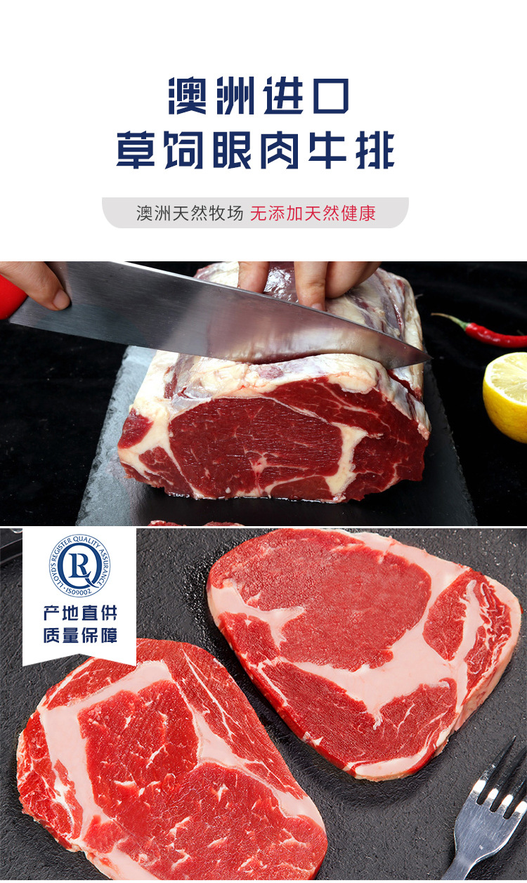 阿里原切眼肉_01