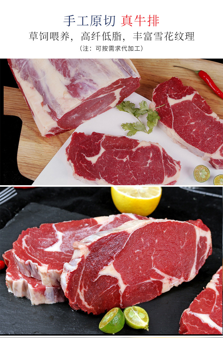 阿里原切眼肉_04