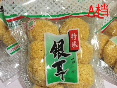 精选古田银耳干货散装批发丑耳糯耳 人工挑选食用菌 一件500g图4