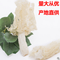 新货竹笙干货批发干货产地直销500克可贴牌定制
