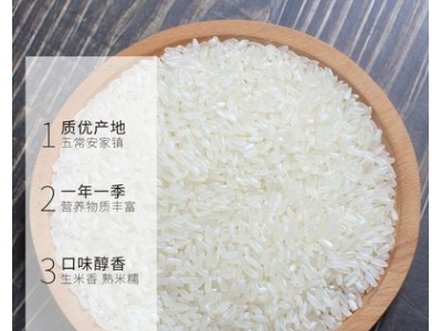新米五常新米稻花香东北大米2.5kg龙凤山农家自产5斤图2