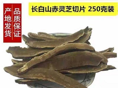 东北特产 长白山 赤灵芝切片 产地直销 批量销售图2