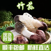 云南特产新鲜竹荪500g散装食用菌竹荪煲汤食材产地批发菌菇鲜货