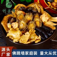 2021利万业加热即食佛跳墙家庭版4人份即食鲍鱼海参花胶 一件代发