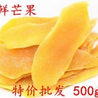 芒果干500g/袋大片芒果干蜜饯果脯休闲零食