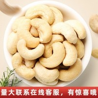 原味腰果500g生熟可选坚果炒货烘焙原料每日坚果腰果仁带皮腰果