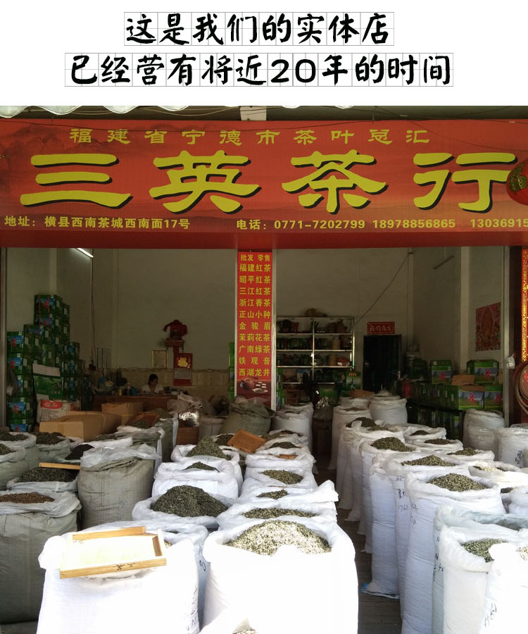 2三英茶业