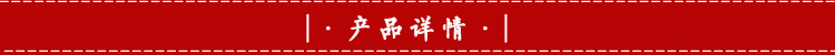 产品详情素材
