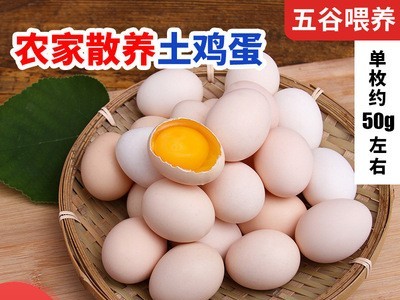 鸡蛋整箱30枚土鸡蛋基地直供 农家散养柴鸡蛋破损必赔笨鸡蛋批发图2