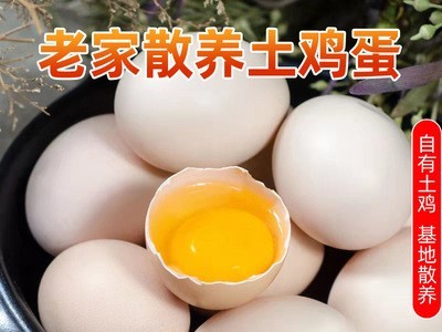 鸡蛋整箱40枚土鸡蛋 农家基地散养草鸡蛋笨鸡蛋柴鸡蛋批发可代发图2