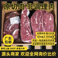 上脑批发草饲牛上脑大块牛肉冷冻牛肉牛背肩肉整块牛瘦肉餐饮商用