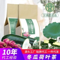冬瓜荷叶茶袋泡茶批发 玫瑰荷叶花草茶决明子大麦OEM贴牌代工