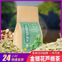 金银花芦根桑叶茶组合茶大麦茶蒲公英袋泡茶陈皮花草茶批发加工