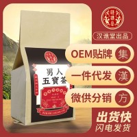 黄精多宝茶批发 五男人茶男宝人参袋泡茶包oem贴牌代加工一件代发