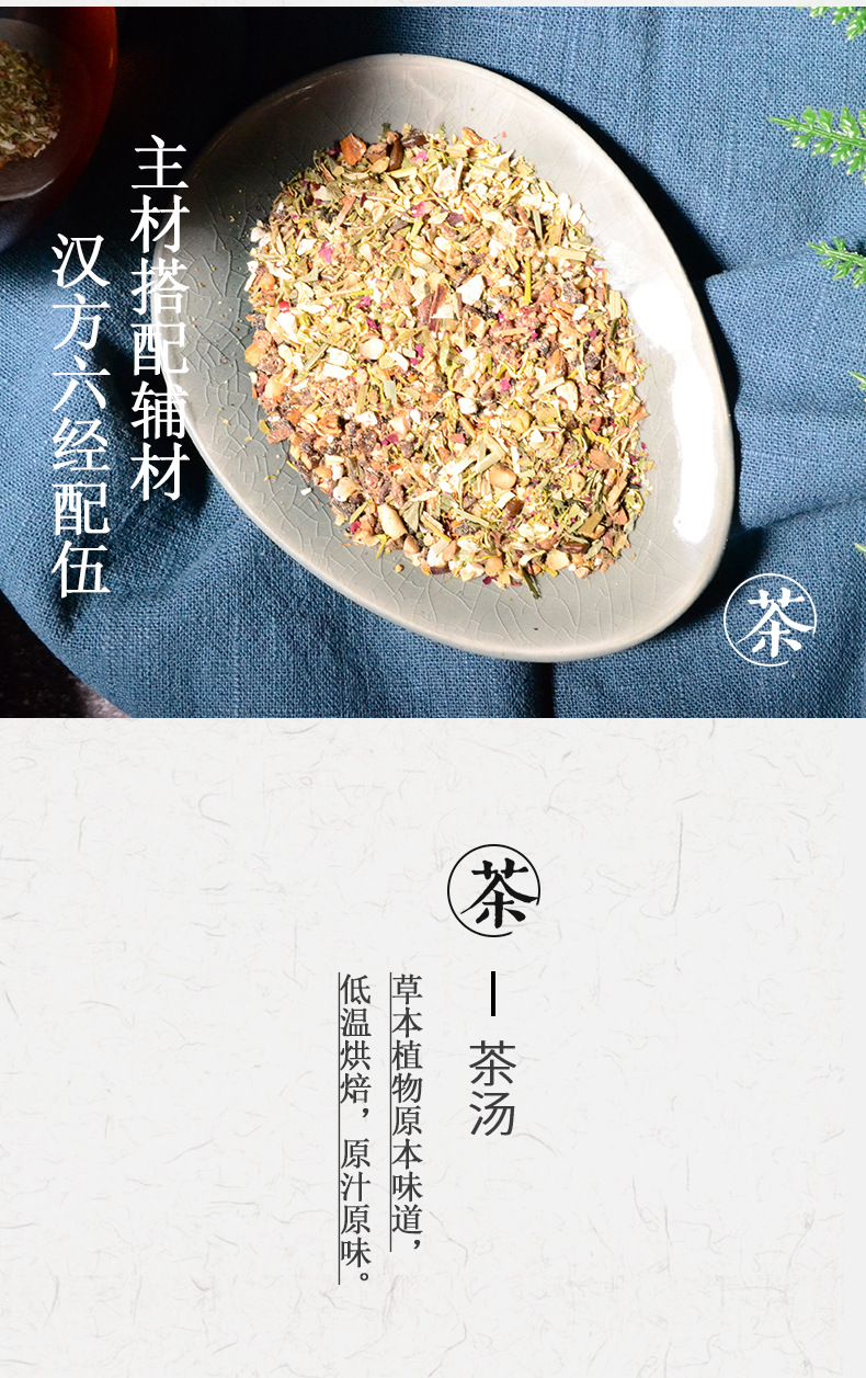 男人五宝茶_05.jpg