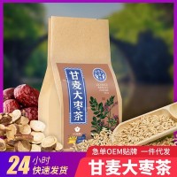 汉谯堂甘麦大枣汤 茶甘草酸枣仁浮小麦红枣助大枣茶oem代加工