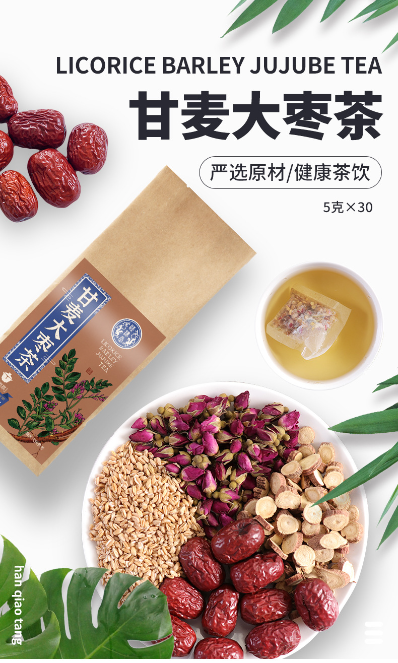 甘麦大枣茶详情_01.jpg