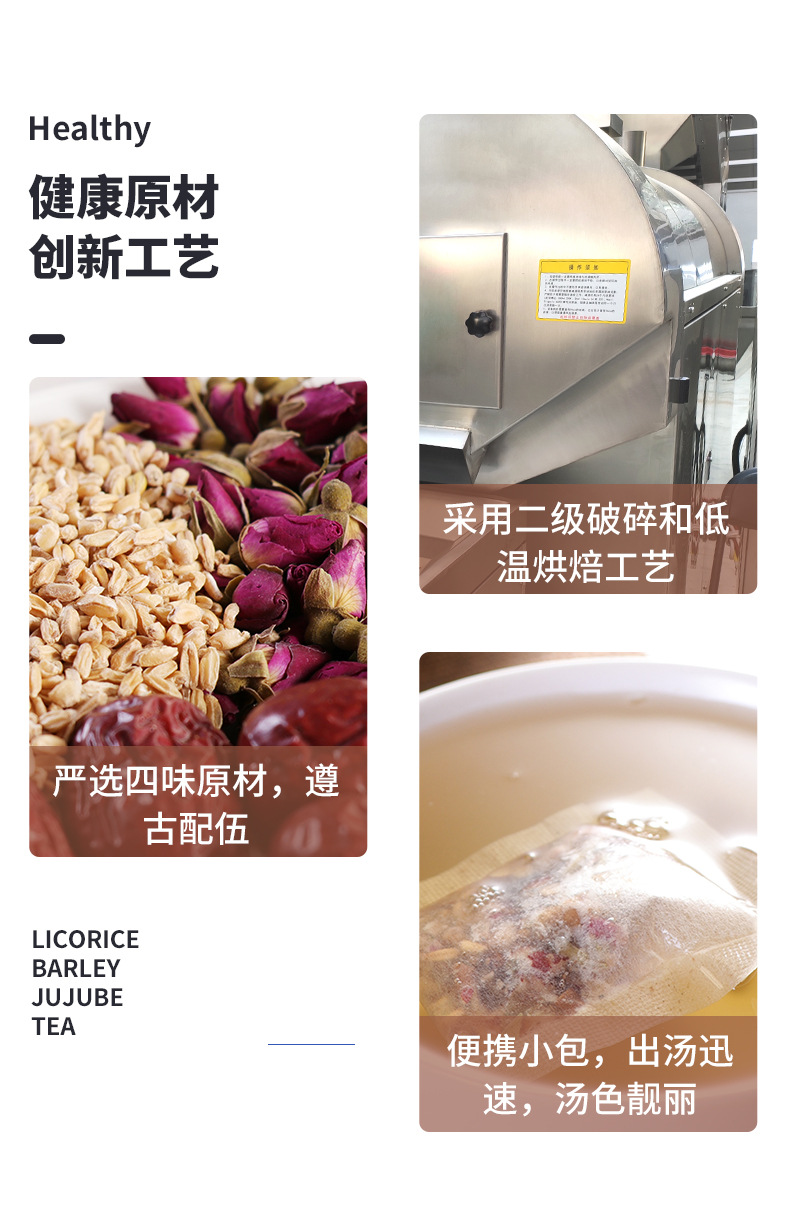 甘麦大枣茶详情_02.jpg