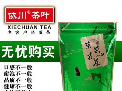 新茶茉莉花茶浓香型散装茉莉花茶叶广西横县袋装新鲜绿茶500克图4