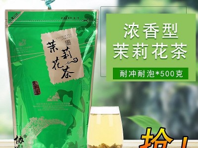 新茶茉莉花茶浓香型散装茉莉花茶叶广西横县袋装新鲜绿茶500克图2
