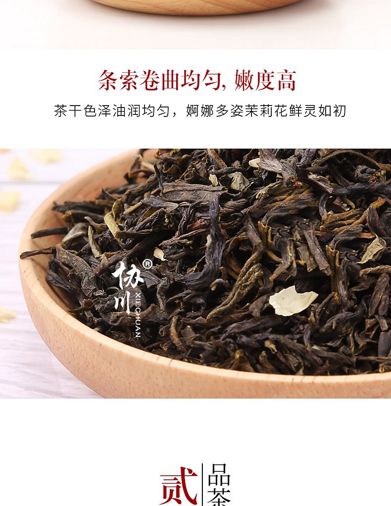 11浓香型茉莉花茶2019新茶特级散装茉莉花茶叶罐装茉莉香珠