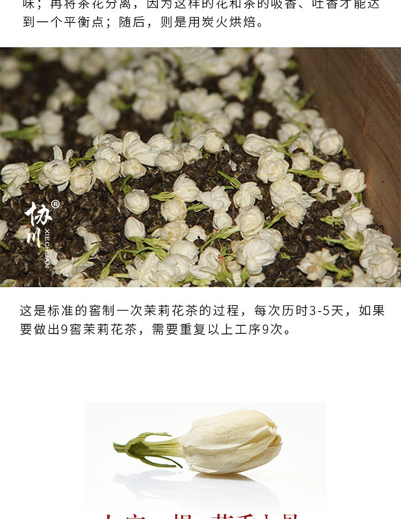 8浓香型茉莉花茶2019新茶特级散装茉莉花茶叶罐装茉莉香珠茉