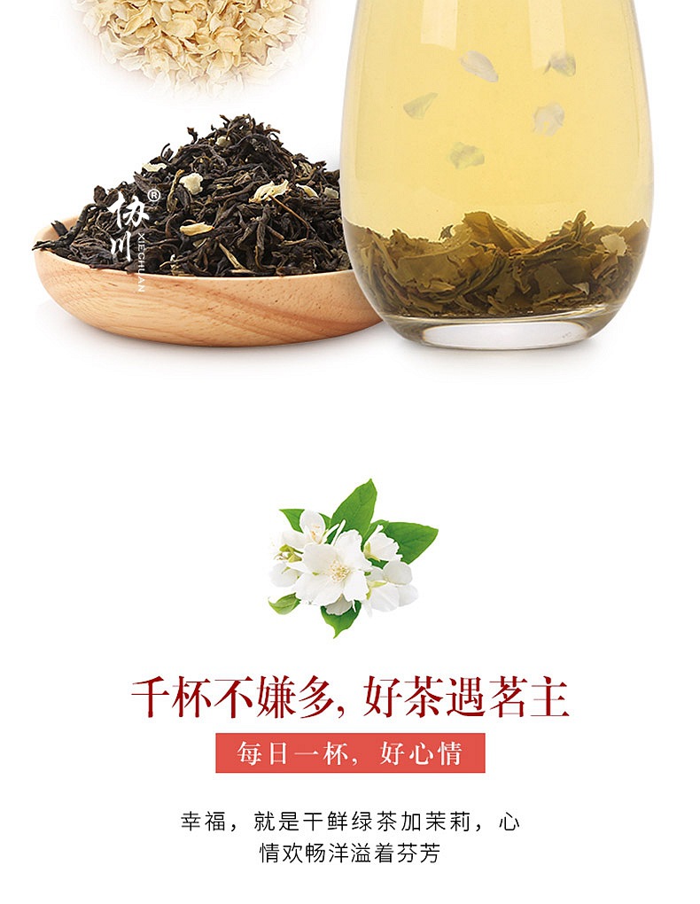 3浓香型茉莉花茶2019新茶特级散装茉莉花茶叶罐装茉莉香珠茉